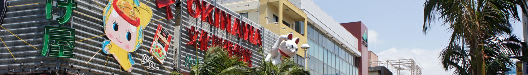 Property in Naha, Japan