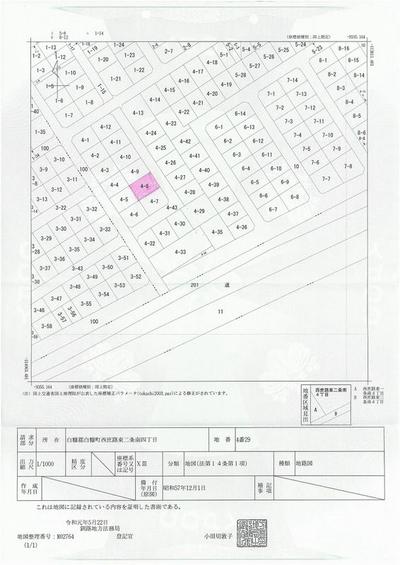 Shiranuka Town Vacant House Bank — Land, Shiranuka, Hokkaido