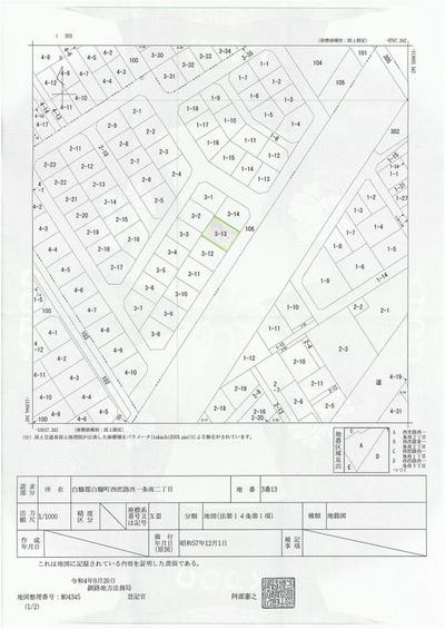 Shiranuka Town Vacant House Bank — Image 2, Shiranuka, Hokkaido