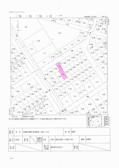 Shiranuka Town Vacant House Bank — Image 1, Shiranuka, Hokkaido