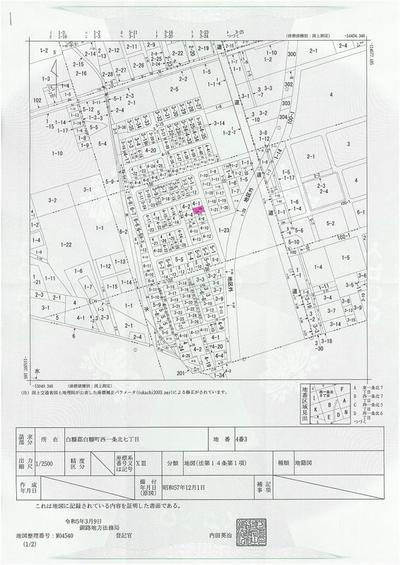 Shiranuka Town Vacant House Bank — Image 4, Shiranuka, Hokkaido