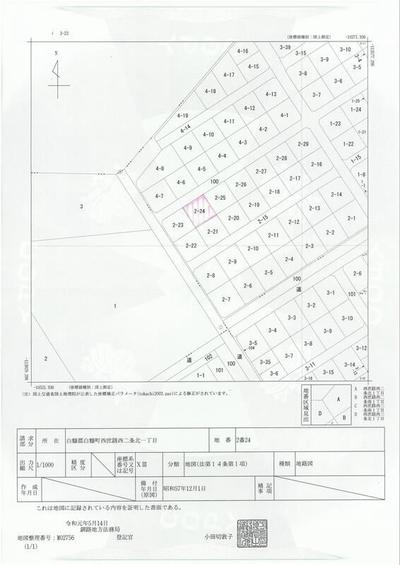 Shiranuka Town Vacant House Bank — Land, Shiranuka, Hokkaido