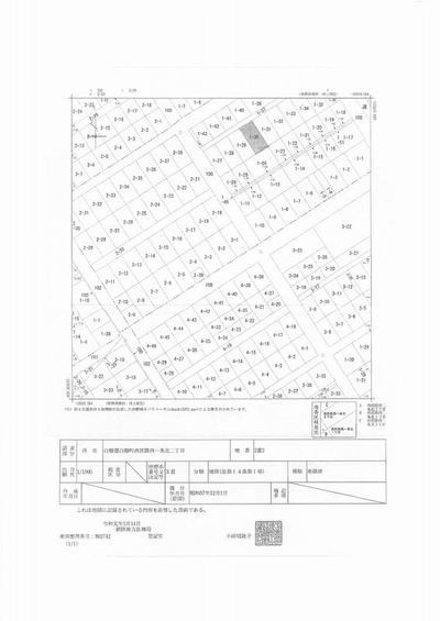 Land for Sale in Shiranuka Town — Land, Shiranuka, Hokkaido