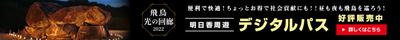 Asuka Village Tourism Portal - Historic Japanese Cultural Destination — Image 4, Asuka, Nara