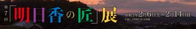 Asuka Village Tourism Portal - Historic Japanese Cultural Destination — Image 1, Asuka, Nara