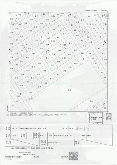 Shiranuka Town Vacant House Bank — Land, Shiranuka, Hokkaido