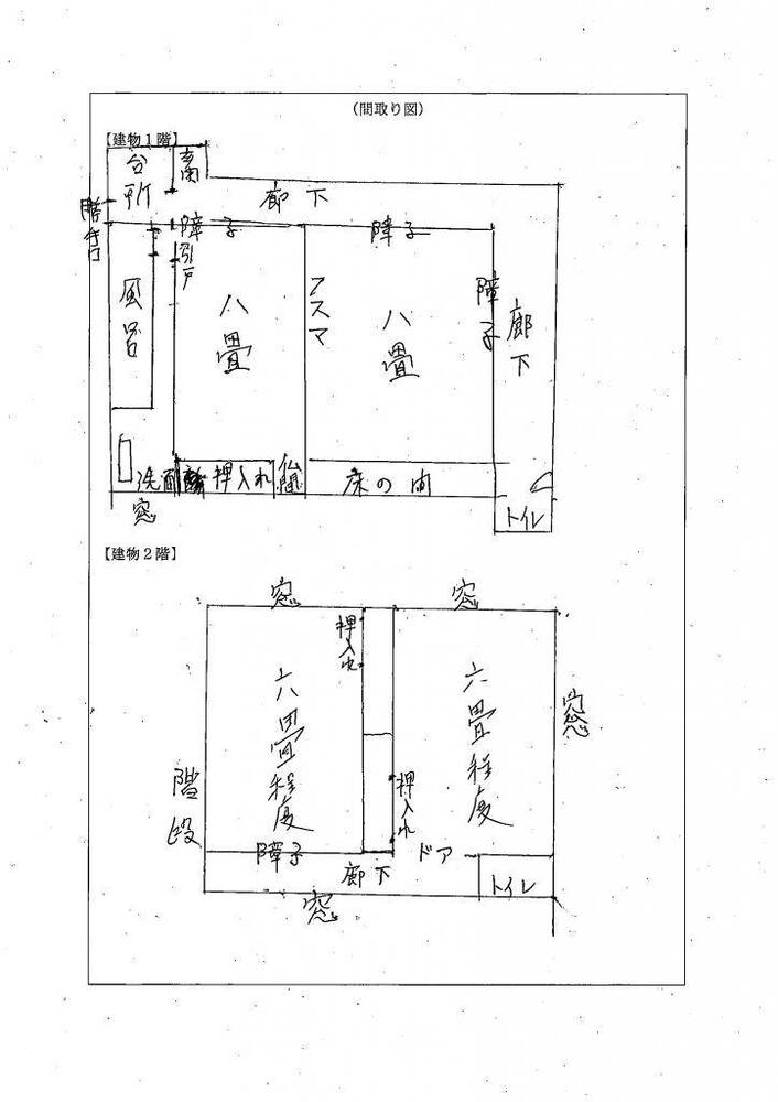 Property Listing in Futtsu City, Chiba - Coastal Living Opportunity - Thumbnail 2