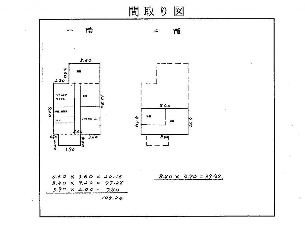 Spacious 5DK House Near Namerikawa Station, Toyama - Thumbnail 4
