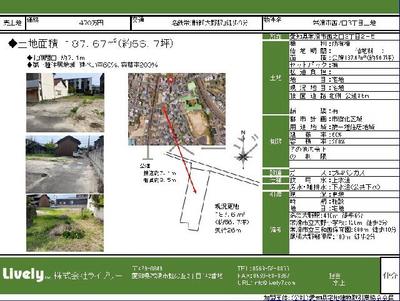 187m² Residential Land Plot Near Ohno Station, Tokoname — Land, Tokoname, Aichi