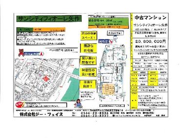 Spacious 4LDK Apartment in Okazaki with Scenic Views — Image 1, Okazaki, Aichi