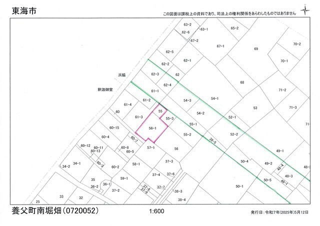 Flat residential land for sale in Tokai City, Aichi - Thumbnail 2