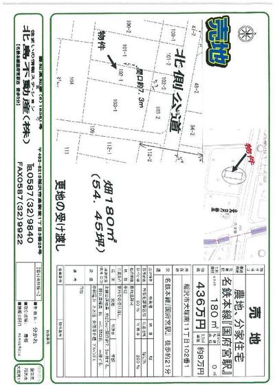 Land for Sale in Inazawa, Aichi Prefecture — Land, Inazawa, Aichi