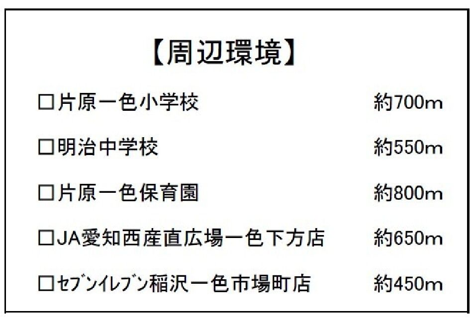 Land for Sale in Inazawa City, Aichi Prefecture - Thumbnail 3
