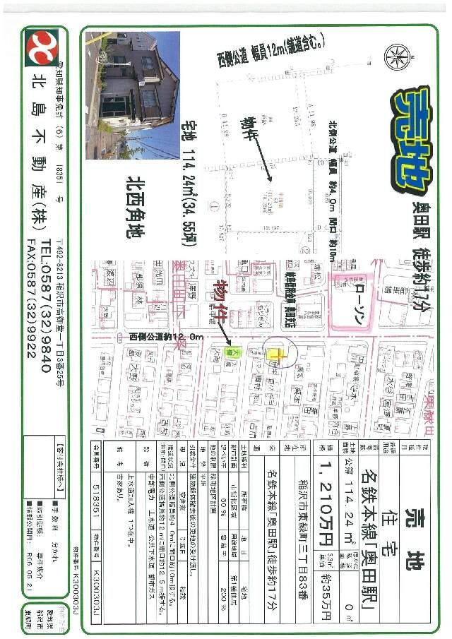 Land for Sale in Higashimidoricho, Inazawa - Thumbnail 2
