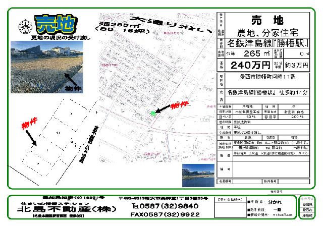 265m² Land Plot for Sale in Aisai City, Aichi - Image 2