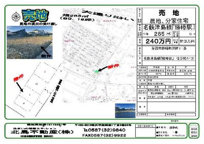 265m² Land Plot for Sale in Aisai City, Aichi — Land, Aisai, Aichi