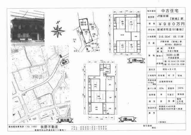 Property Details For Sale - Detached | - Thumbnail 4