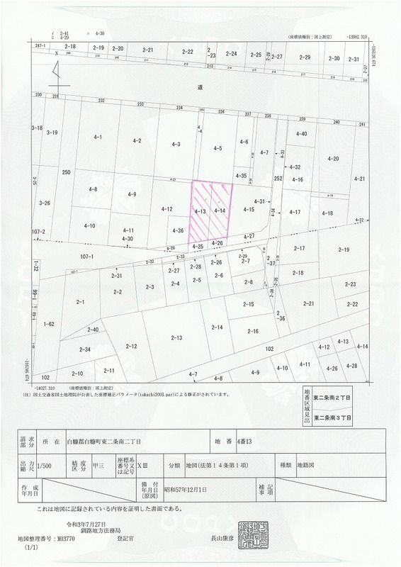 Land for Sale in Shiranuka Town, Hokkaido - 312.97 sqm - Thumbnail 3