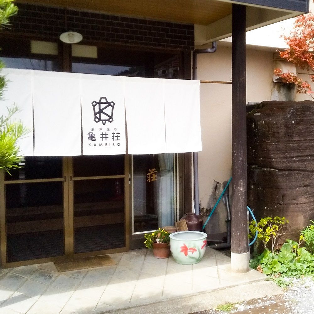 Yuuura Onsen Kameisou Accommodation Voucher - Ashikita Furusato Tax - Image 1