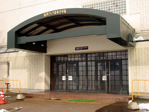 Seibu Villa Naeba Building 9 1K Apartment for Sale in Niigata - Thumbnail 4