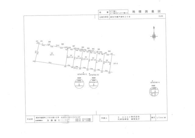 Residential Land for Sale in Seto Higashimachi, Kochi City - 149m² - Thumbnail 4