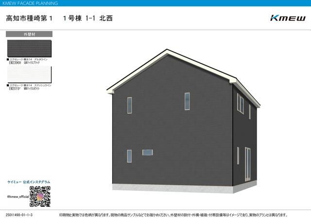 New 3LDK House for Sale in Tanezaki, Kochi City - Image 1