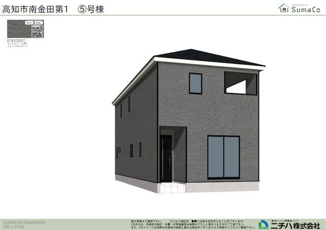 New 5LDK House for Sale in Minami Kaneda, Kochi City - Thumbnail 4