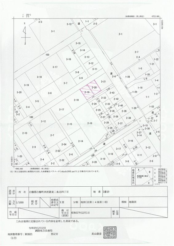 Land for Sale in Shiranuka Town, Hokkaido - 645 sqm - Thumbnail 3