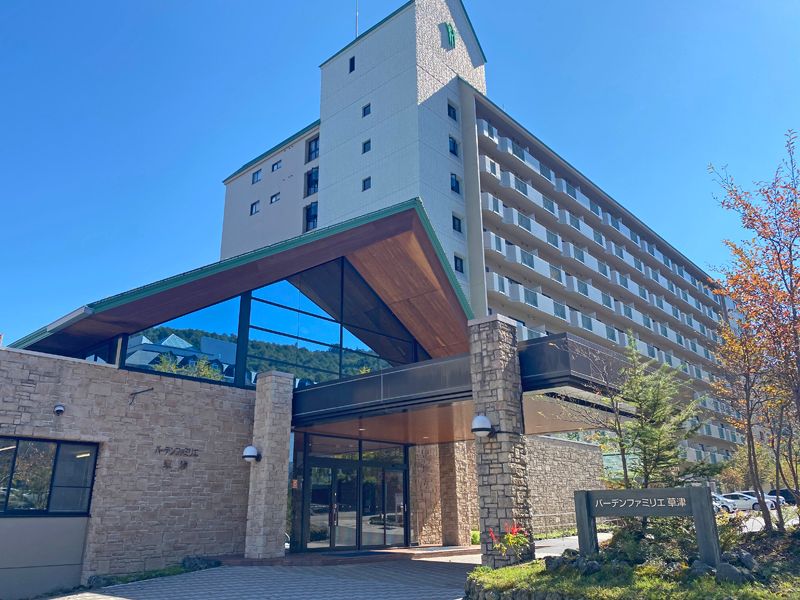 Baden Memorial Kusatsu 2DK Condo with Onsen in Gunma - Thumbnail 2