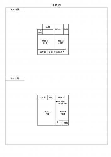 House-R5-16 - Property Details - Fukui Prefecture Echizen Town Vacant House Bank Site — Image 5, Echizen, Fukui