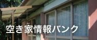 4DK Detached House on 1514sqm Land in Kunitomi, Miyazaki - Thumbnail 3