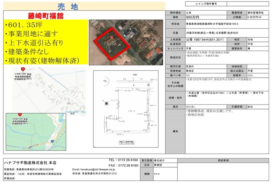 Cleared Land for Sale in Fujisaki, Aomori – 1,987 sqm - Thumbnail 2