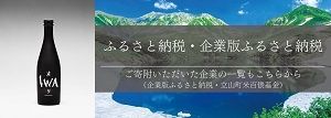 Vacant Land for Sale in Tateyama, Toyama - Negotiable Price - Thumbnail 3