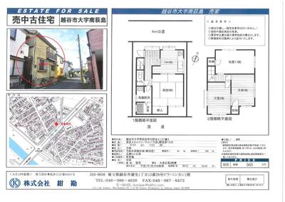 Used house for sale in Minami-Ogishima | Koshigaya Vacant House Bank (Koshigaya City, Yoshikawa City, Matsubushi Town) — Image 4, Koshigaya, Saitama