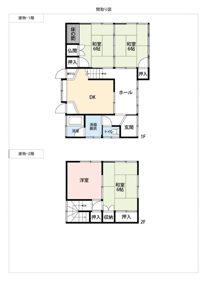 Resale Wooden House in Echizen Town, Fukui - 116sqm - Thumbnail 4