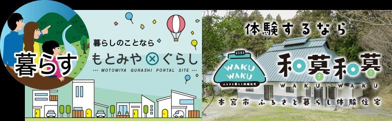 5DK Detached House for Sale on 695m² Land in Motomiya, Fukushima - Thumbnail 4