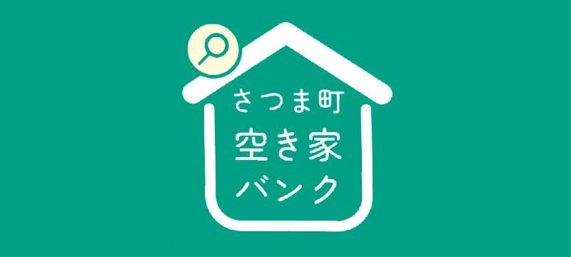 2LDK House with Natural Hot Spring in Satsuma Town, Kagoshima - Main Image