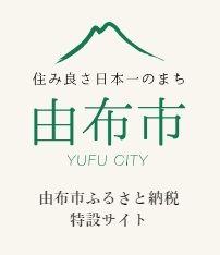 7DK Detached House for Sale in Yufu City, Oita — Image 11, Yufu, Oita