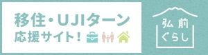 Corner Lot Vacant House for Sale in Hirosaki, Aomori - Thumbnail 4