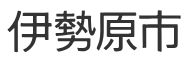 4DK House for Rent in Isehara, Kanagawa - 104.74 sqm - Thumbnail 3