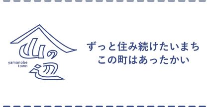 4LDK Traditional House in Yamanobe Town, Yamagata - Thumbnail 3