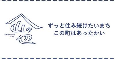 4LDK Traditional House in Yamanobe Town, Yamagata — Image 2, Yamabe, Yamagata