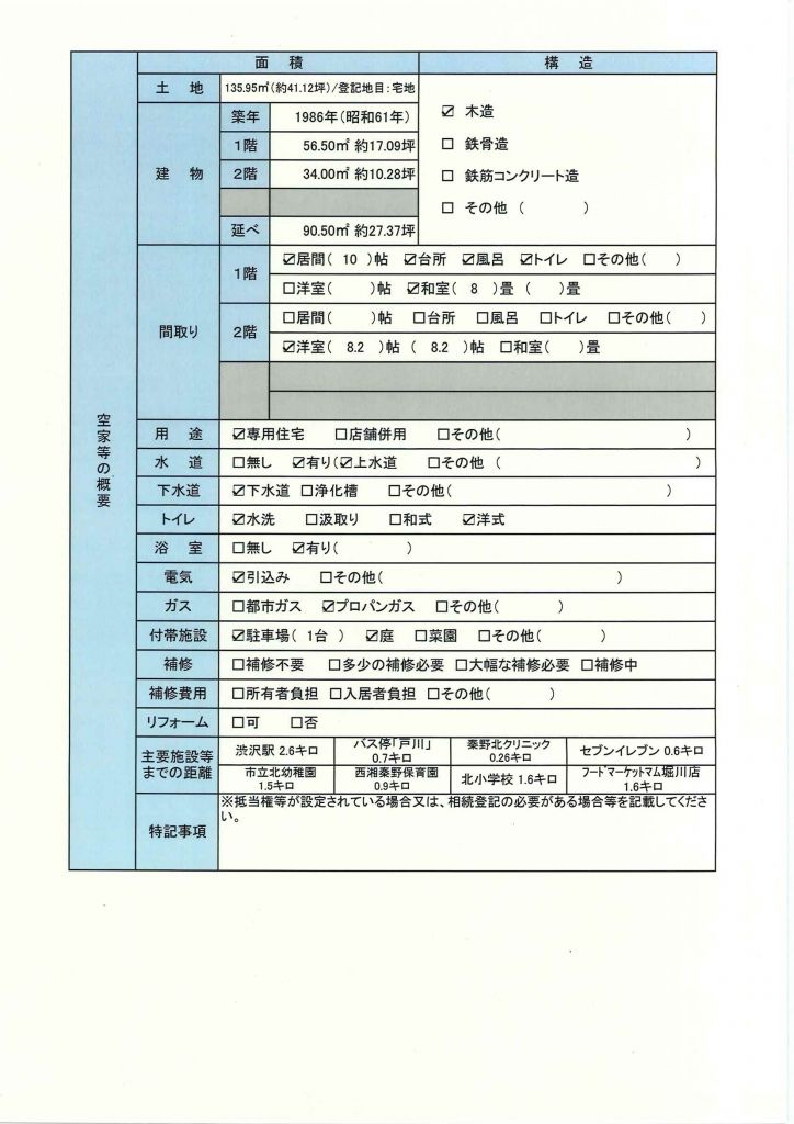 3LDK House with Atrium for Sale in Hadano, Kanagawa - Image 11