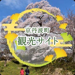 9LDK Family Home for Sale in Kyotamba, Kyoto Prefecture — Image 1, Kyotanba, Kyoto