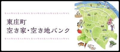 Vacant Land for Sale in Tohnosho, Chiba - Hilltop Residential Area — Image 43, Tosho, Chiba