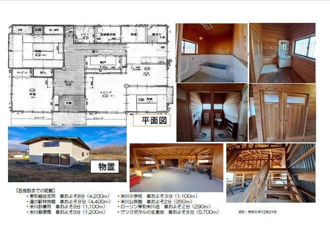 Log House-Style 3LDK Home on Large Plot in Tome, Miyagi - Thumbnail 2