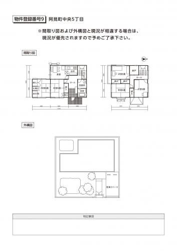 5DK Detached House for Rent in Ami Town, Ibaraki - Main Image
