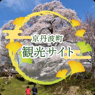 9LDK Countryside Home in Kyotamba, Kyoto - Thumbnail 3