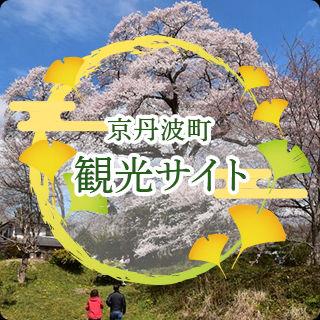 9LDK Countryside Home in Kyotamba, Kyoto — Image 2, Kyotanba, Kyoto