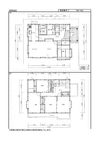 4LDK Family Home in Isesaki with Large Garden — Image 4, Isesaki, Gunma